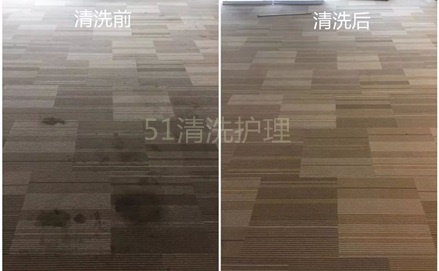 办公室地毯清洗